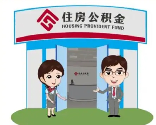 铜川如何使用住房公积金贷款（2021住房公积金贷款怎么贷）